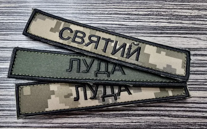 Крутые позывные